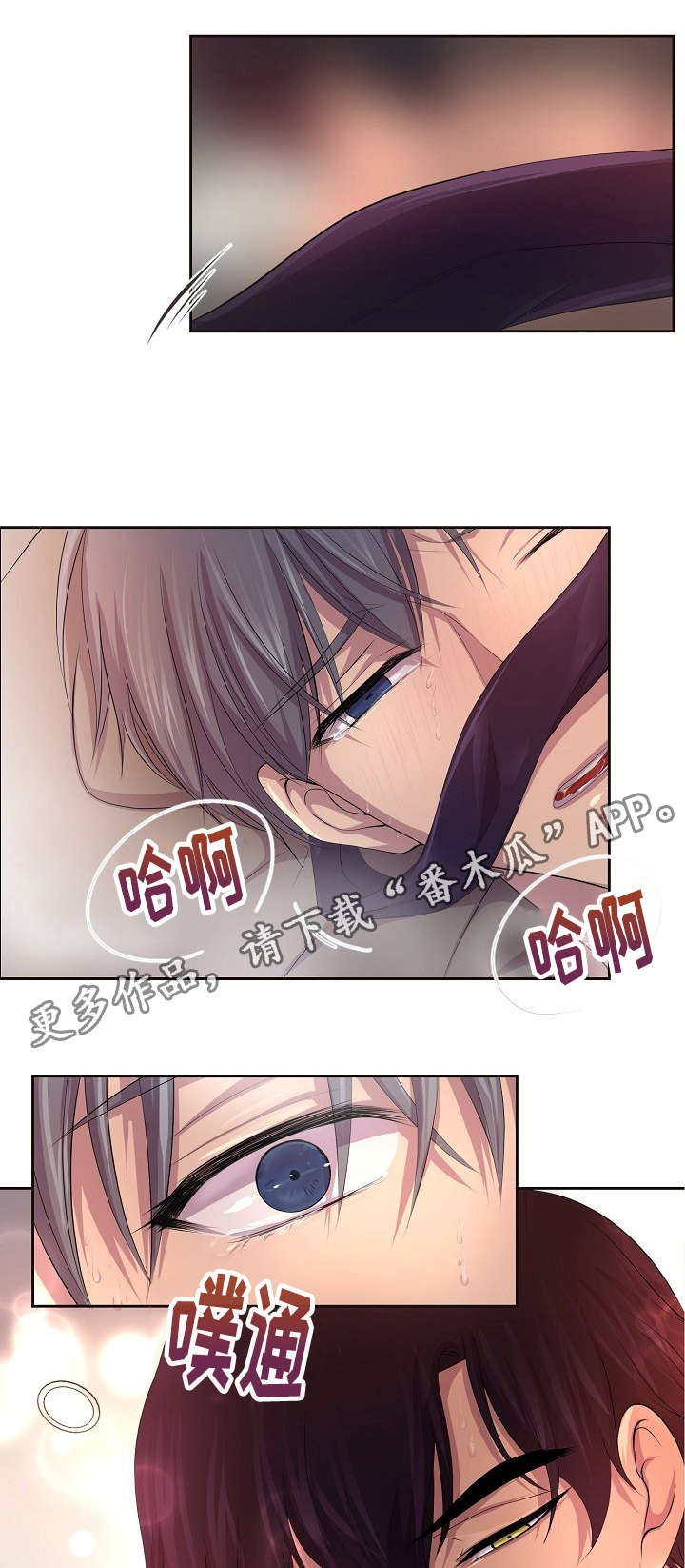 升温by姜稚霍君山漫画,第112章：保护家人2图