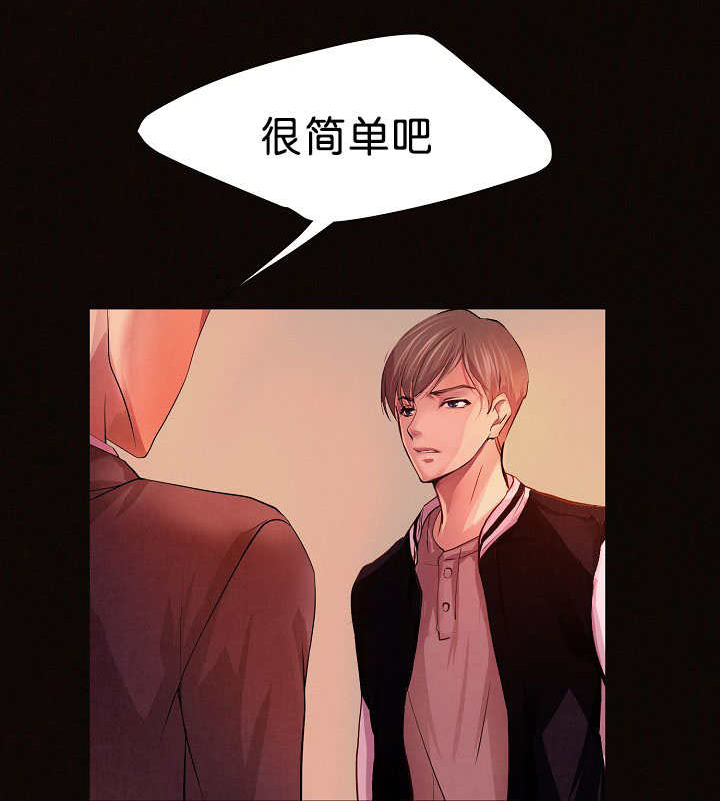 升温天气预报最新漫画,第1章：是那个人1图