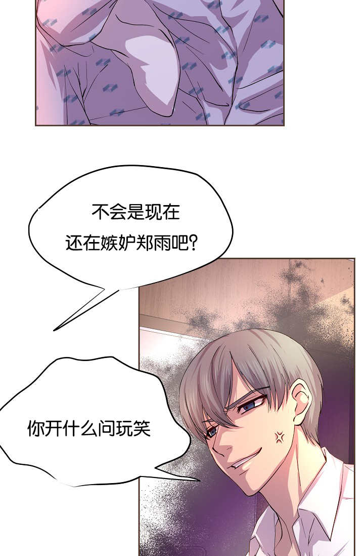 升温天气预报最新漫画,第41章：你疯了吗2图