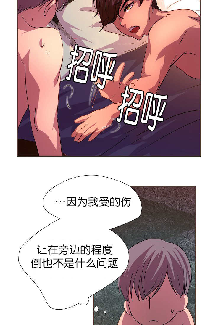 升温天气预报最新漫画,第10章：只需要你1图
