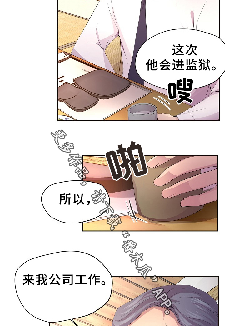 升温天气预报最新漫画,第160章：警告1图