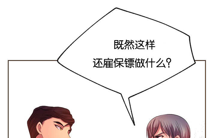 升温1v.1漫画,第25章：老实一点1图