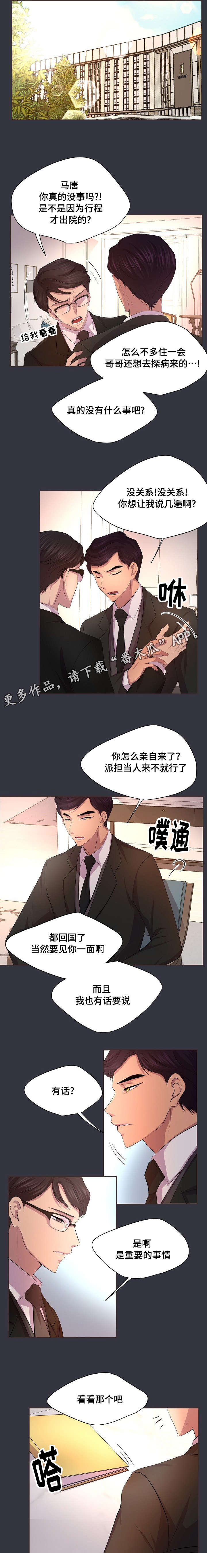 升温速率单位漫画,第98章：第一次得到的温柔1图