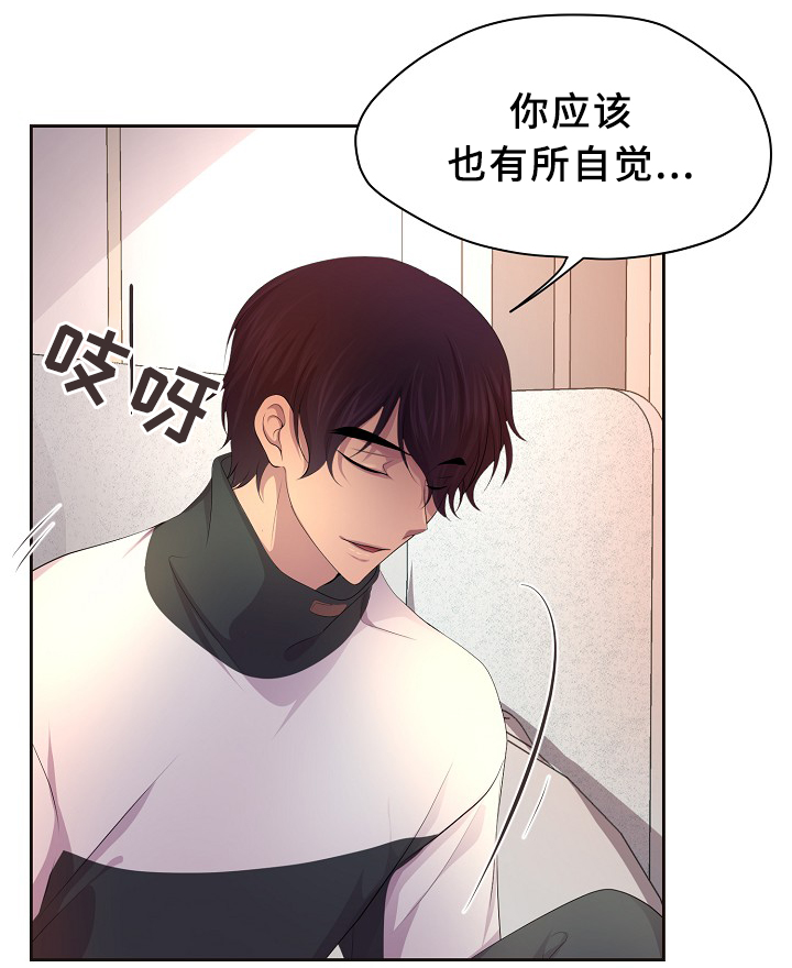 升温天气预报最新漫画,第137章：你的表白1图