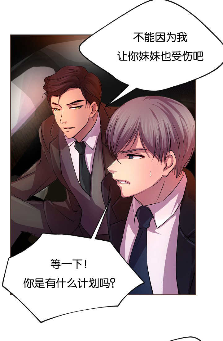 升温天气预报最新漫画,第24章：从一而终1图