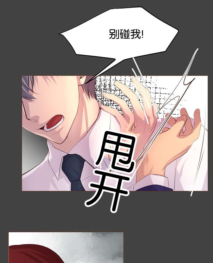 升温天气预报最新漫画,第67章：只做一次1图