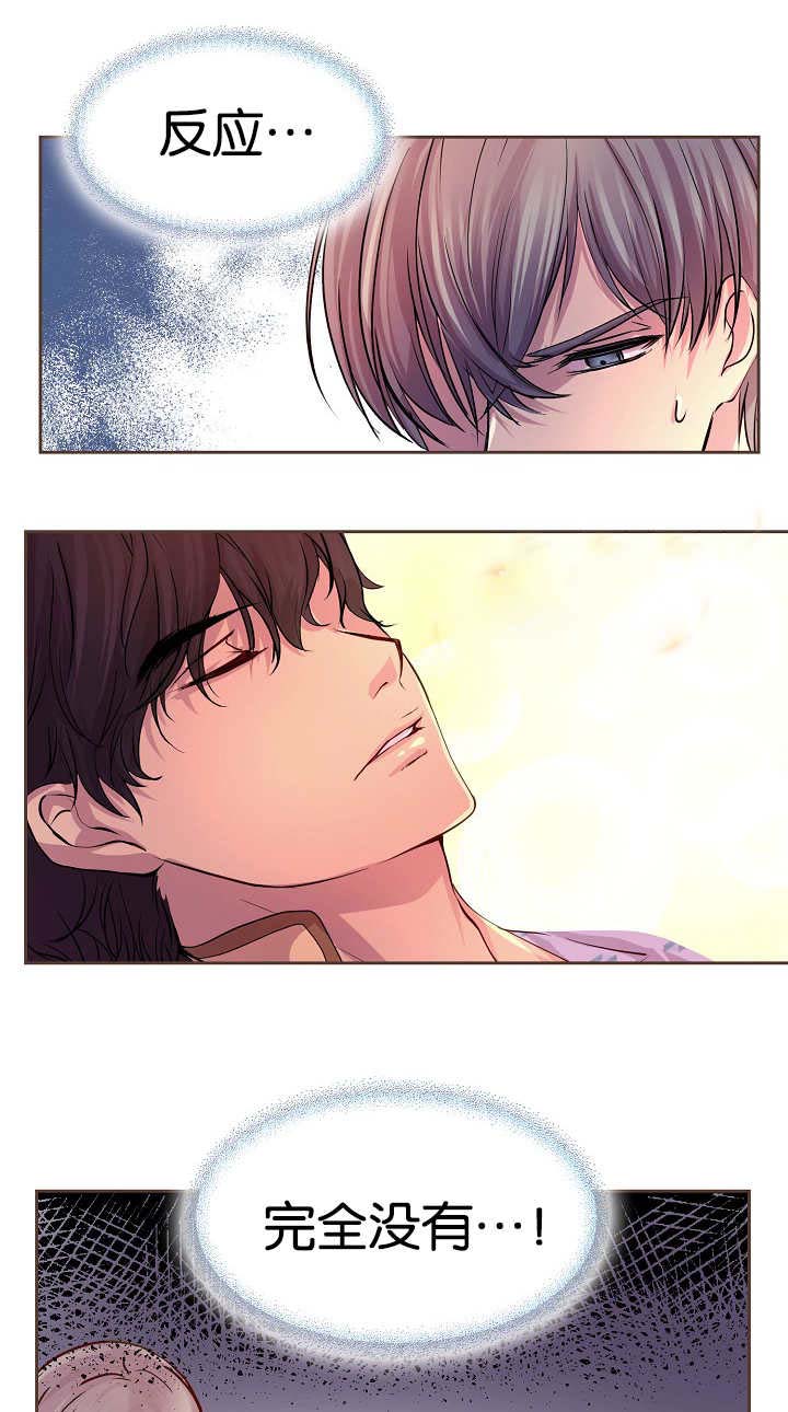 升温天气预报最新漫画,第33章：确实有效2图