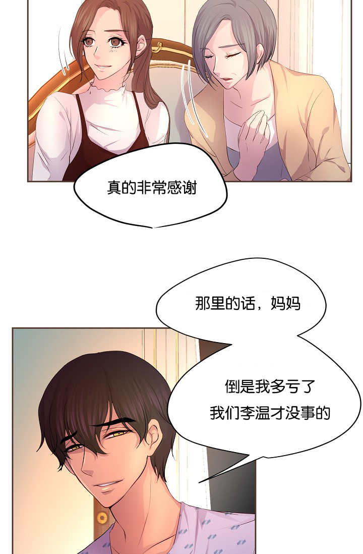 升温天气预报最新漫画,第51章：粉嫩气氛2图