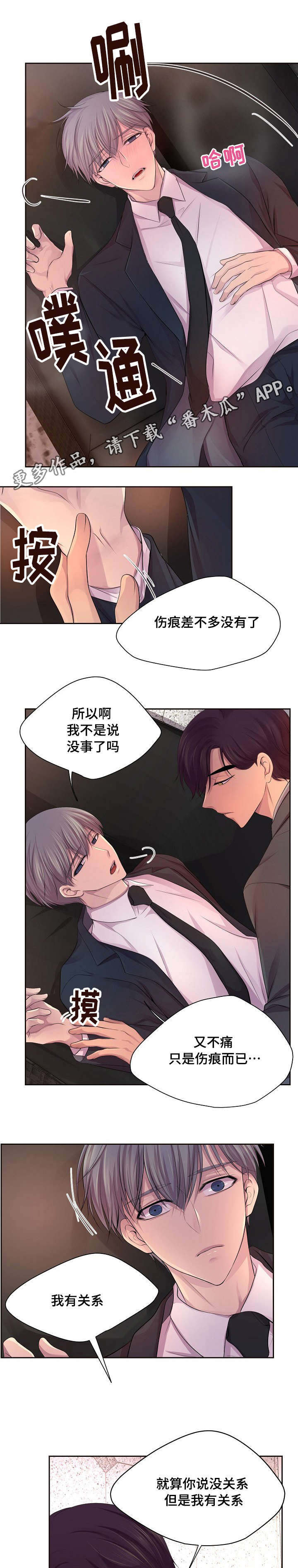 升温玩卡漫画,第123章：配合调查1图