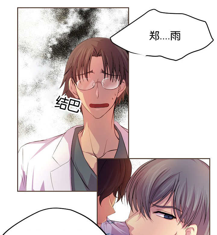 升温天气预报最新漫画,第38章：快放开我2图