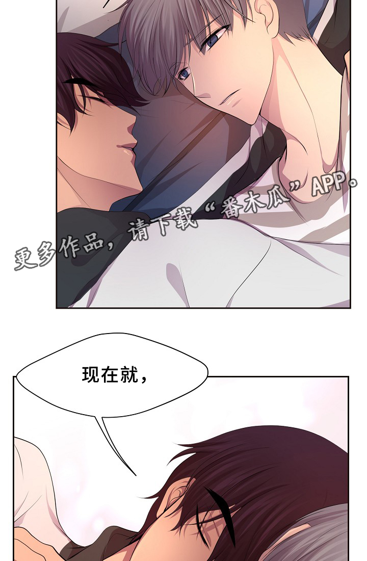 升温天气预报最新漫画,第138章：不对劲1图
