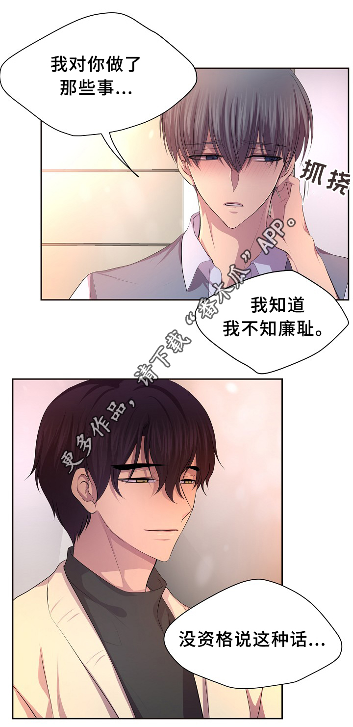 升温天气预报最新漫画,第140章：我来收钱了~2图
