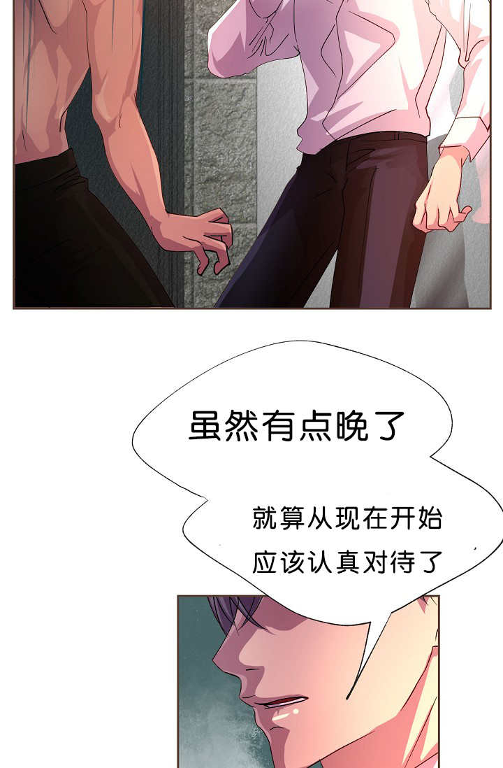 升温预警小说漫画,第16章：认真对待2图