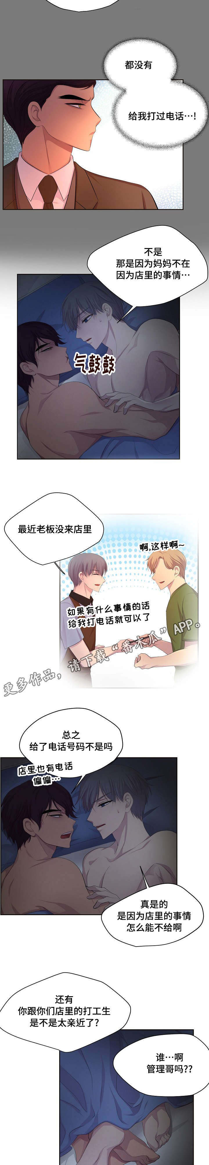 升温天气预报最新漫画,第134章：打起精神来1图