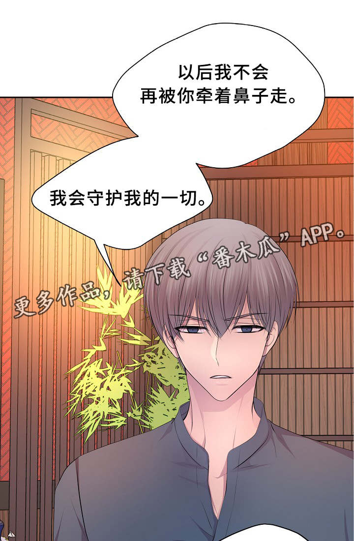 升温天气预报最新漫画,第149章：决定1图