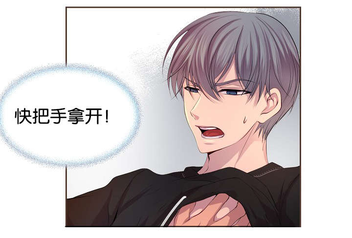 升温天气预报最新漫画,第70章：渴望1图