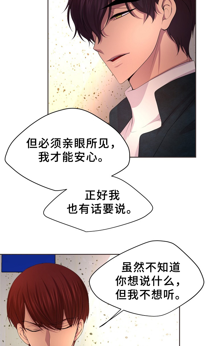 升温袁一琦漫画,第162章：幸福1图