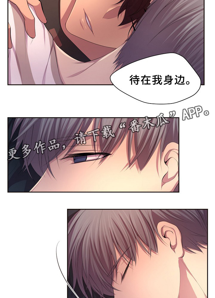 升温天气预报最新漫画,第138章：不对劲2图