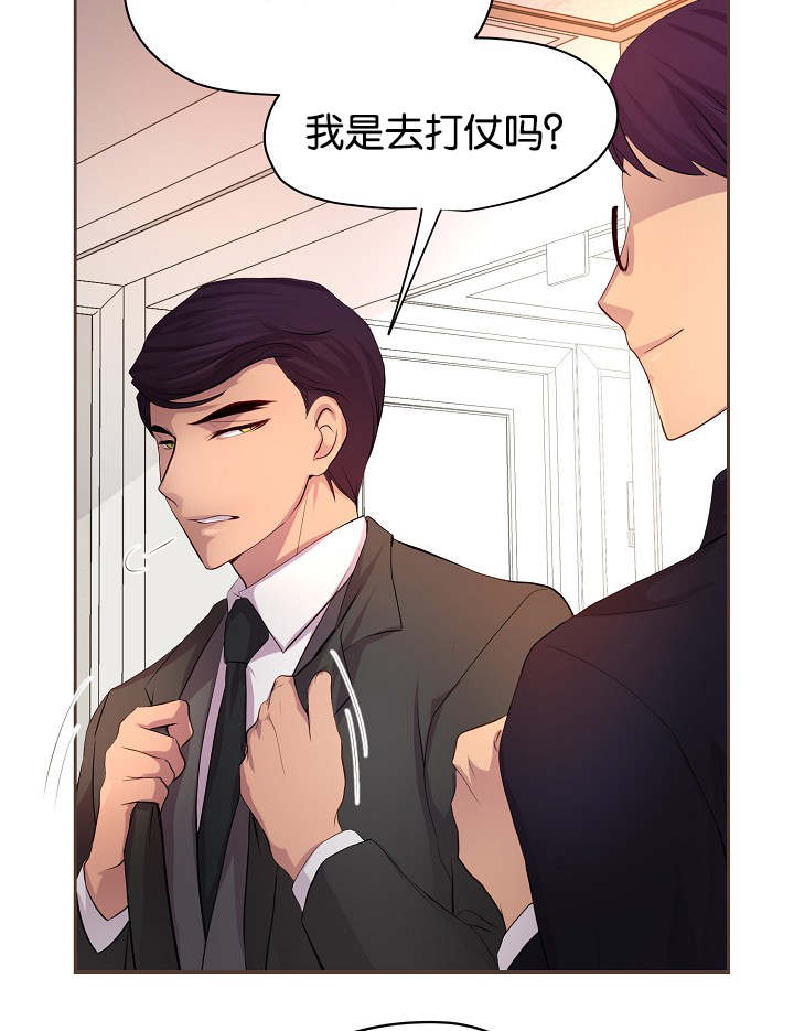 升温天气预报最新漫画,第73章：会面2图