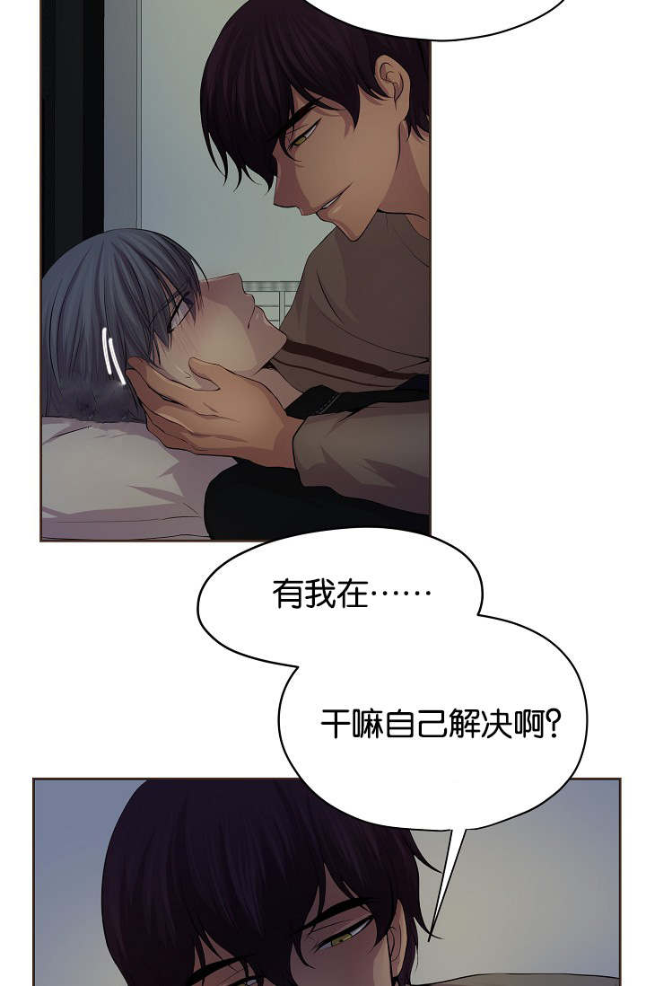 升温天气预报最新漫画,第72章：不要推开我1图