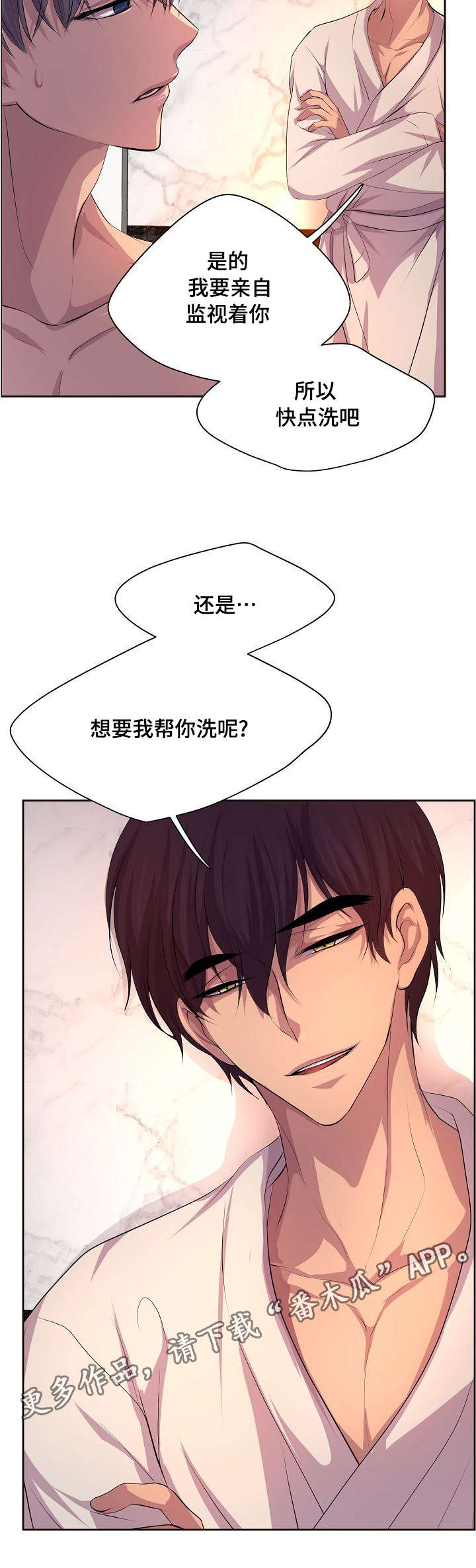 升温天气预报最新漫画,第107章：不打算上班吗2图