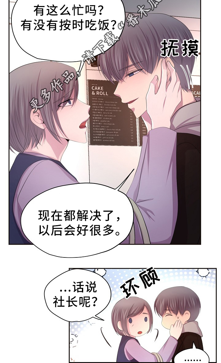 升温天气预报最新漫画,第169章：回家1图