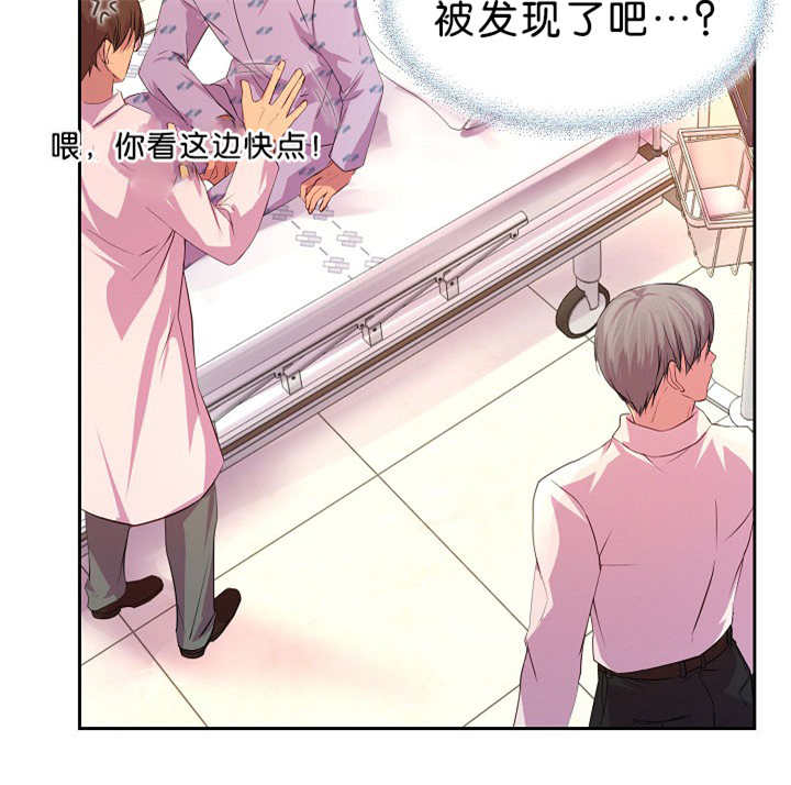 升温天气预报最新漫画,第36章：被发现了2图