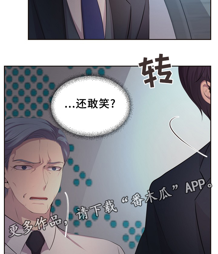 升温天气预报最新漫画,第147章：欢迎回家1图