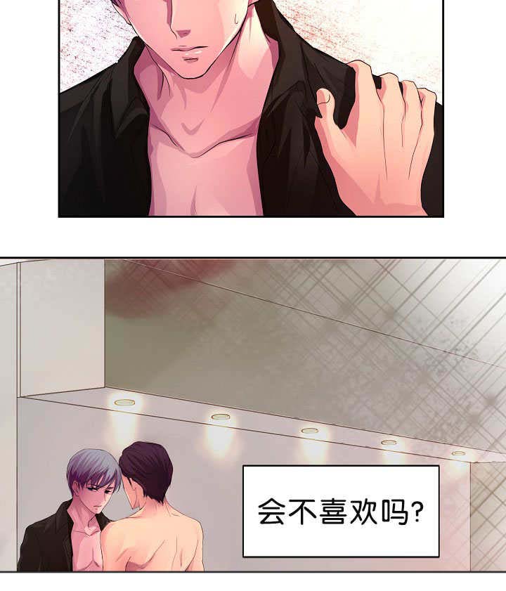 升温1v.1漫画,第1章：是那个人1图