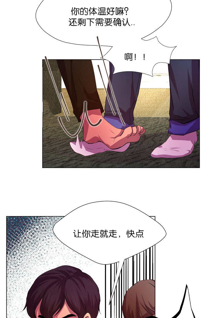 升温天气预报最新漫画,第7章：那么着急2图