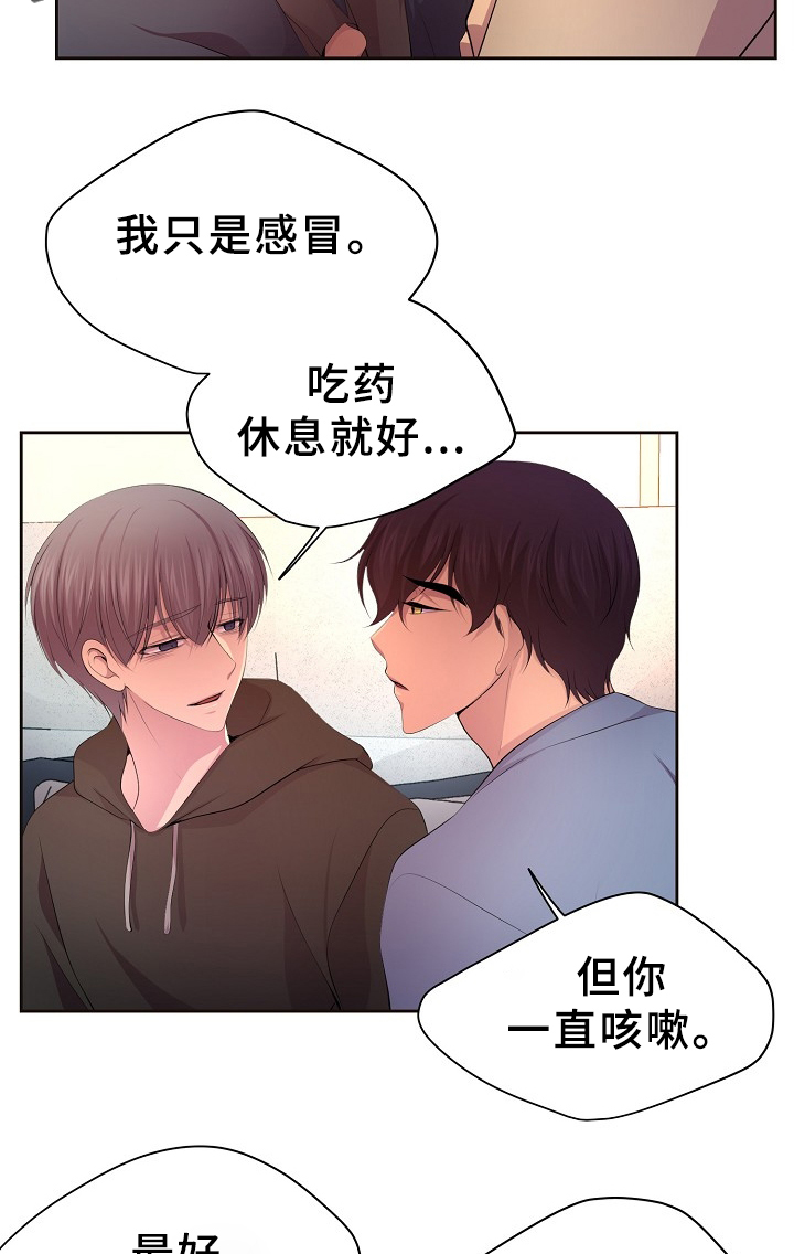 升温天气预报最新漫画,第163章：生病1图