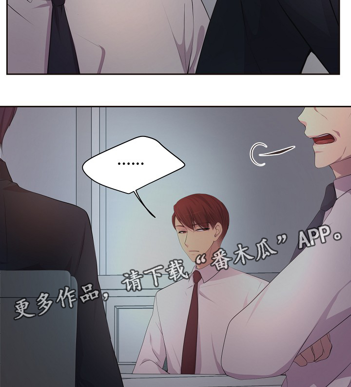 升温天气预报最新漫画,第147章：欢迎回家2图