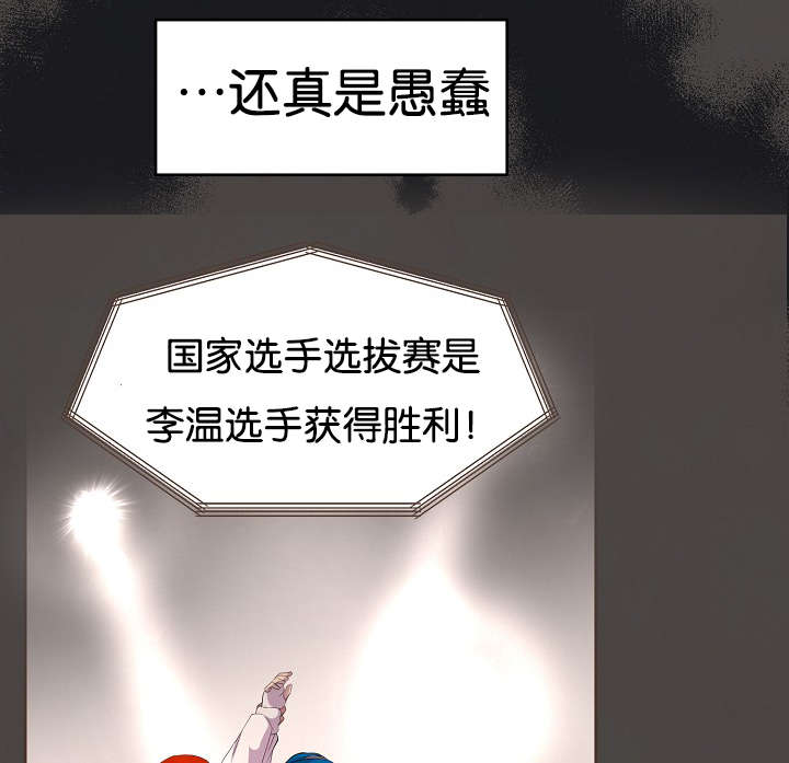 升温天气预报最新漫画,第77章：无法触及1图