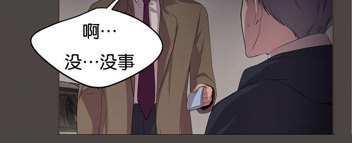 升温天气预报最新漫画,第76章：过去1图