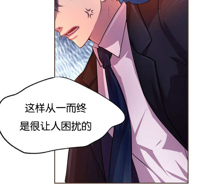 升温天气预报最新漫画,第24章：从一而终2图