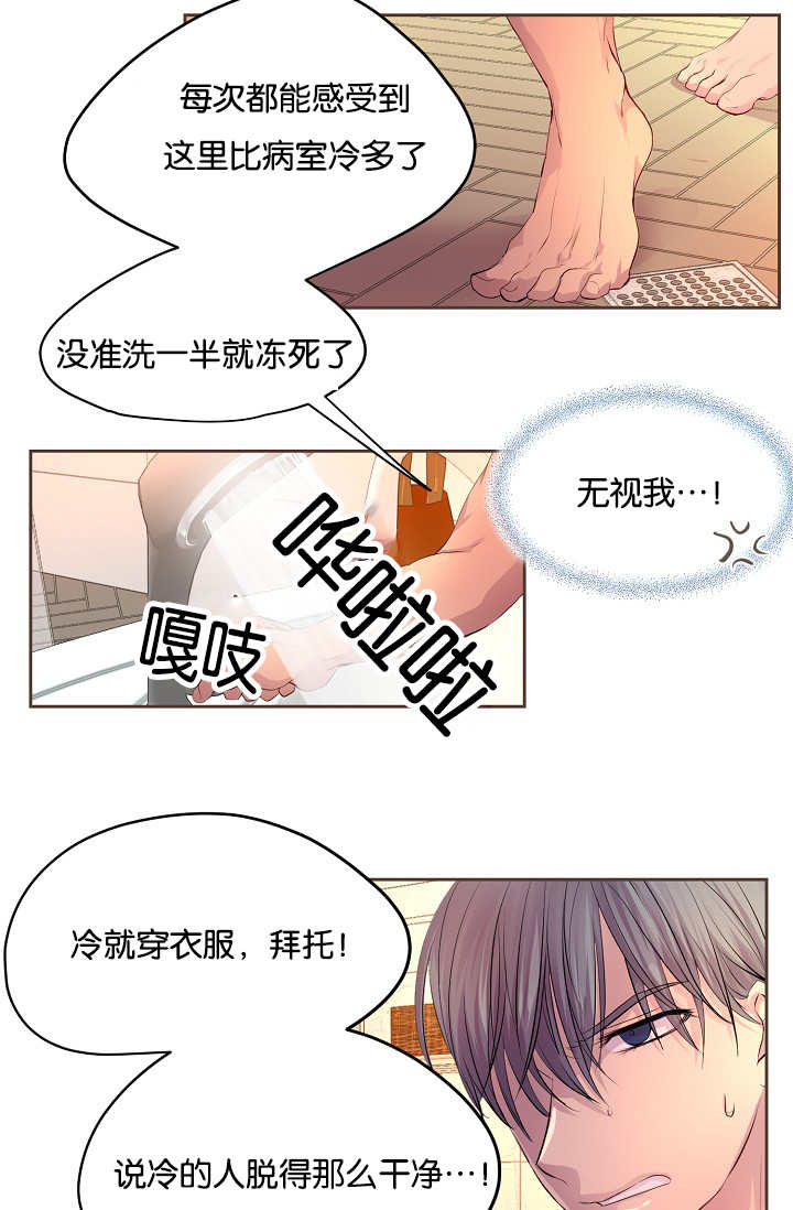 升温天气预报最新漫画,第53章：床这么硬2图