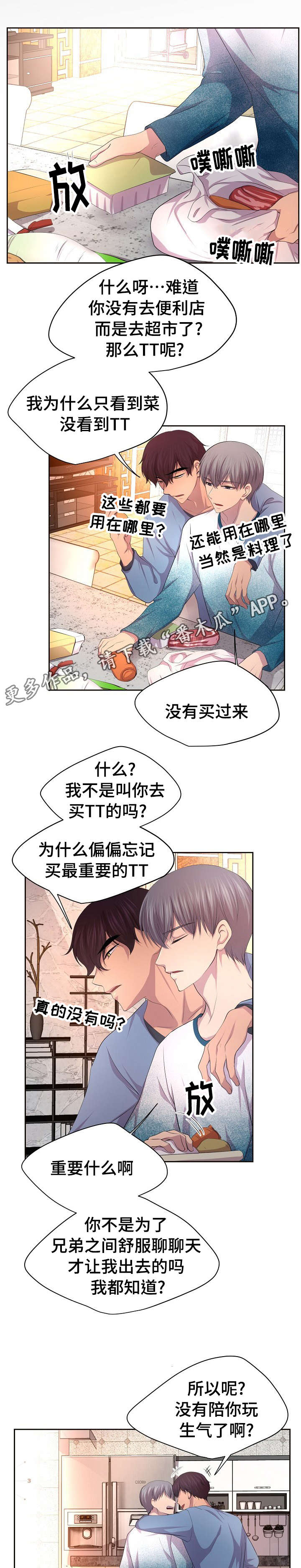 升温小说全文免费阅读漫画,第103章：在找这个吗？1图