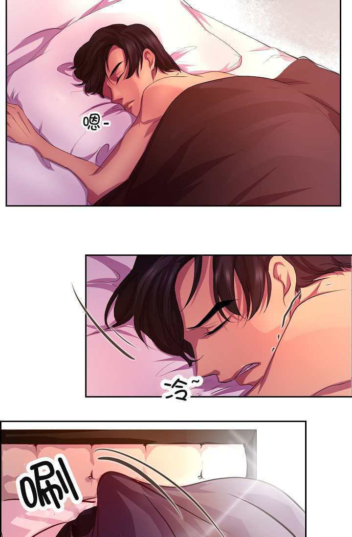 升温天气预报最新漫画,第2章：怕他跑了1图