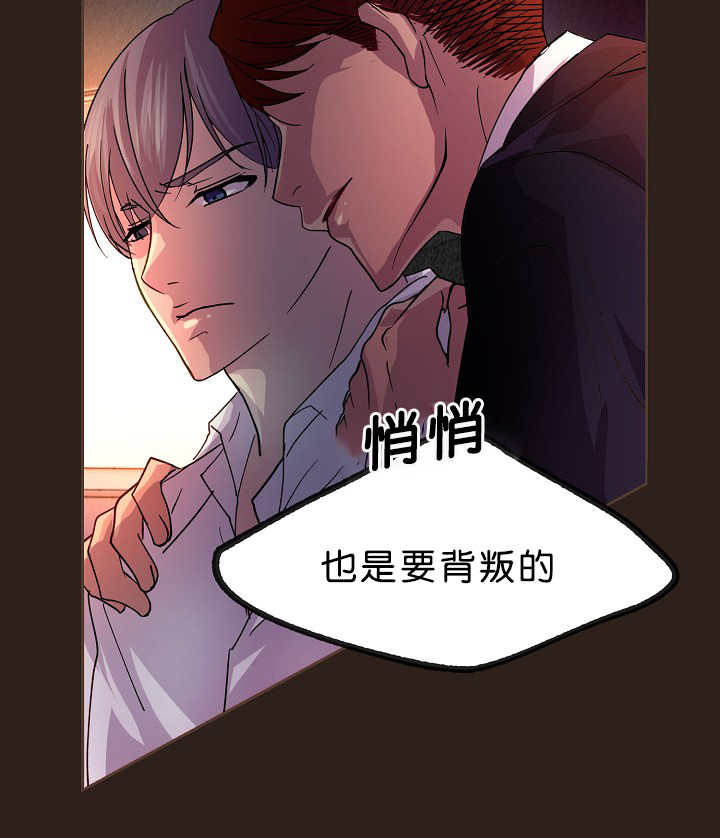 升温天气预报最新漫画,第15章：不用担心2图