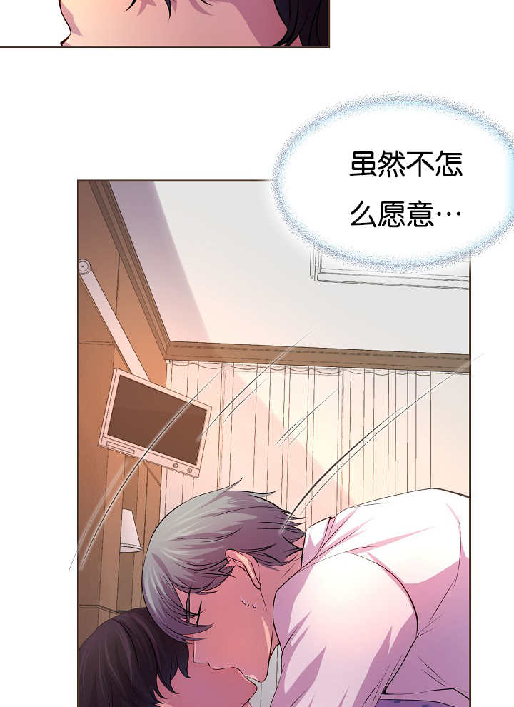 升温天气预报最新漫画,第31章：想温暖你2图