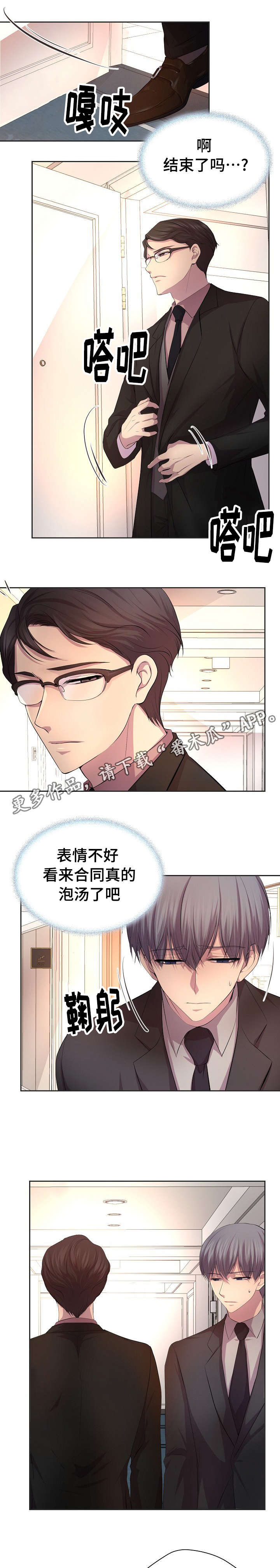 升温结晶和蒸发结晶漫画,第96章：要喝酒才行2图