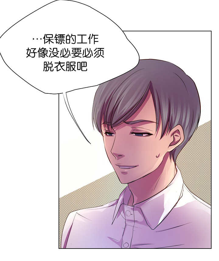升温天气预报最新漫画,第5章：那个感觉1图