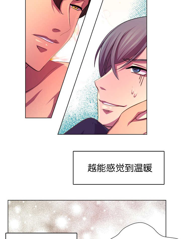 升温令漫画,第8章：还不够多2图