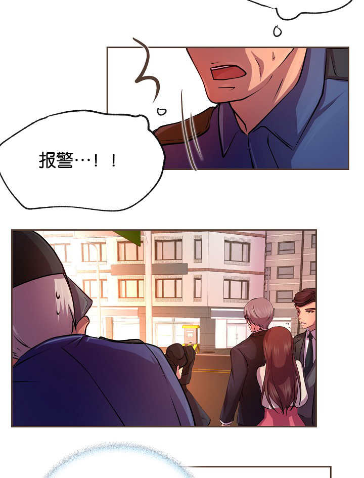 升温治疗白点病漫画,第23章：什么原因1图