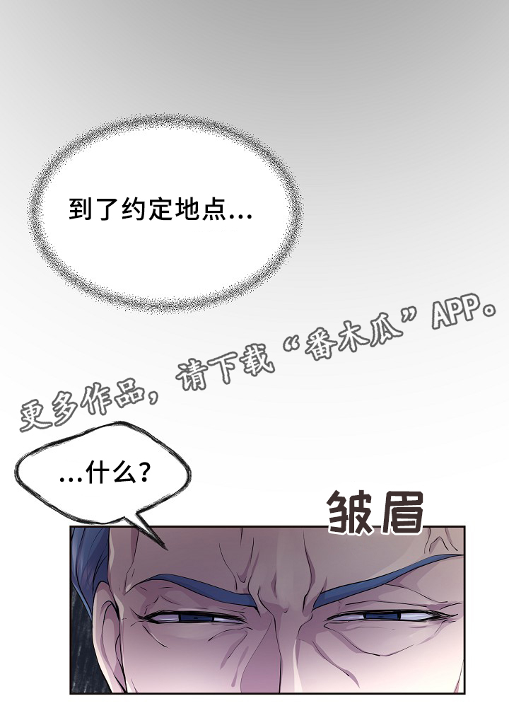 升温天气预报最新漫画,第147章：欢迎回家2图