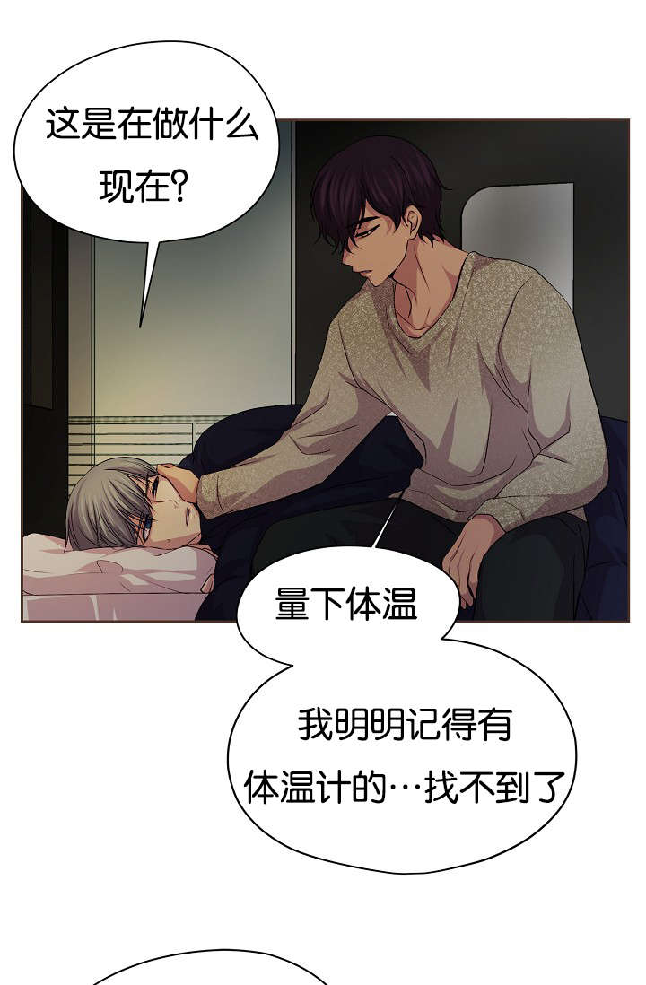 升温天气预报最新漫画,第77章：无法触及2图