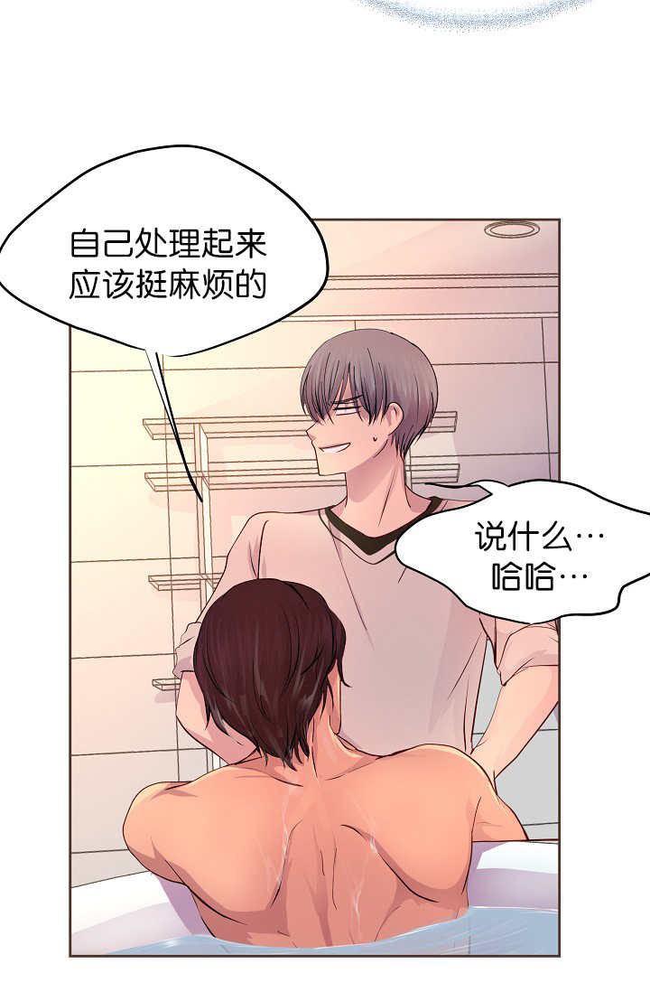 升温天气预报最新漫画,第45章：我帮你洗2图