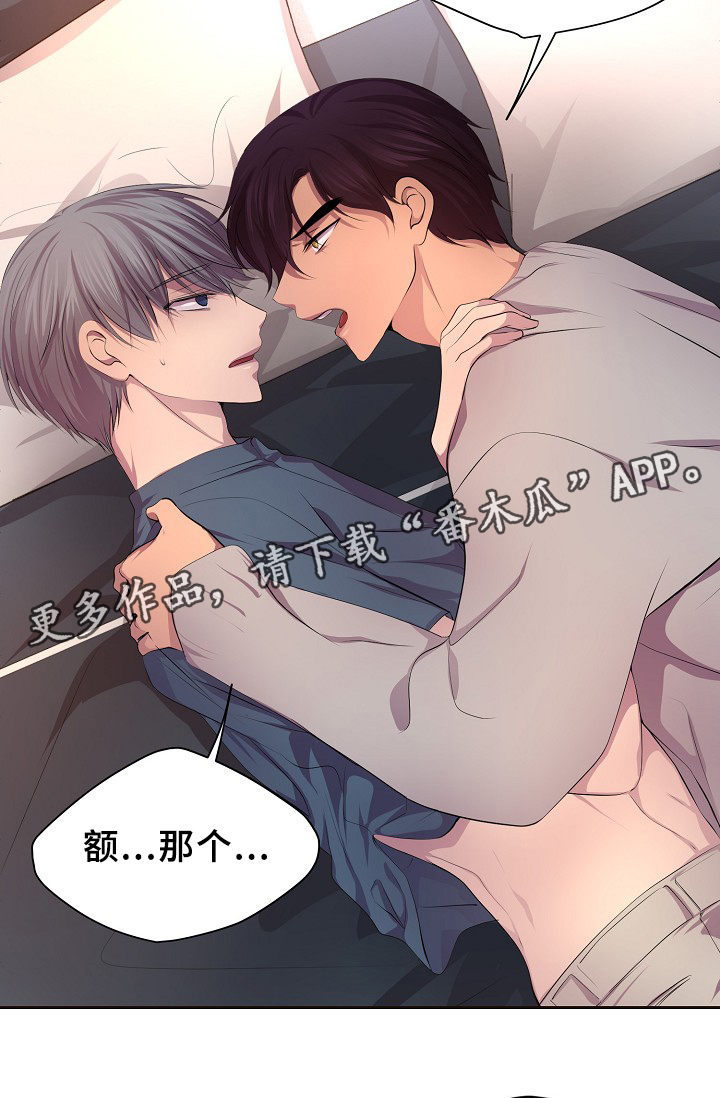 升温天气预报最新漫画,第143章：搬出来住2图