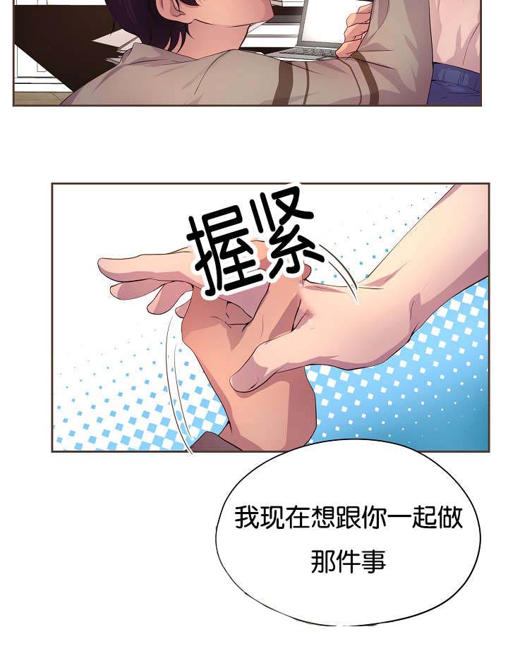 升温天气预报最新漫画,第70章：渴望1图