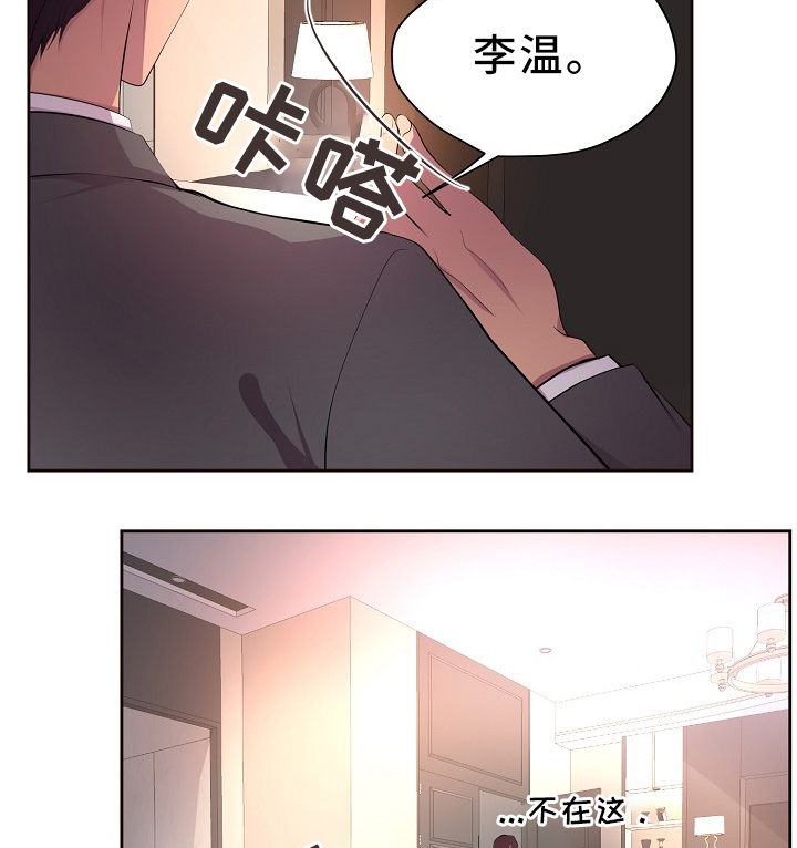 升温天气预报最新漫画,第167章：谢谢1图